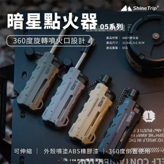 فندک تورچ تلسکوپی شاین تریپ سری ST-05 دارک استار