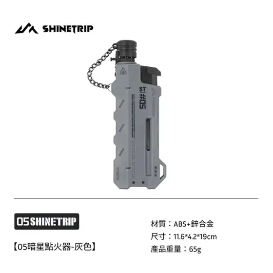 فندک تورچ تلسکوپی شاین تریپ سری ST-05 دارک استار
