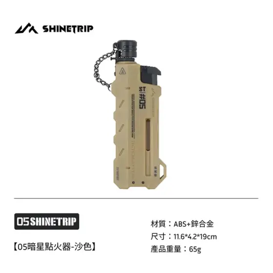 فندک تورچ تلسکوپی شاین تریپ سری ST-05 دارک استار