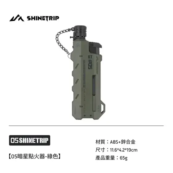 فندک تورچ تلسکوپی شاین تریپ سری ST-05 دارک استار