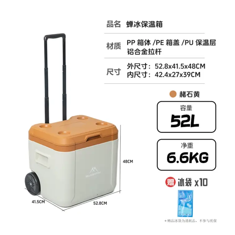 کول باکس ماونتین هایکر مدل SZK1209