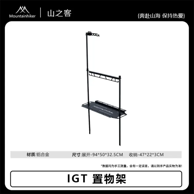 میز آشپزی IGT ماونتین هایکر مدل SZK1301