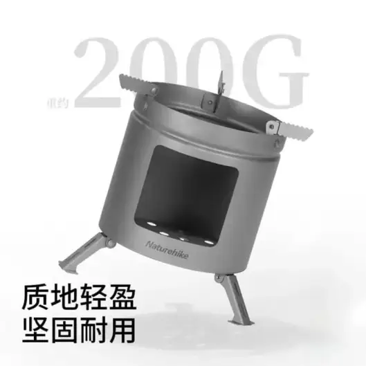 اجاق هیزمی تیتانیومی نیچرهایک مدل NH20RJ005