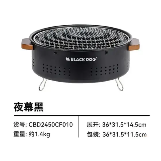 باربیکیو گرد زغالی رومیزی بلک داگ مدل CBD2450CF010